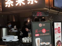 门面-湊湊火锅·茶憩(东城万达店)