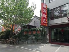 -丽泽山庄·生态怀柔菜·虹鳟鱼(红螺寺店)