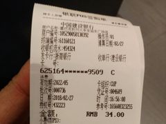 账单-星巴克(杭州东站东到达店)