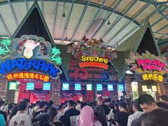 -杭州浪浪浪水公园