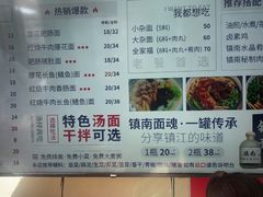 -镇南锅盖面馆(解放路店)