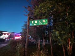 -北极村旅游风景区