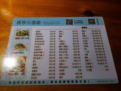 菜单-阿军排档·烧烤