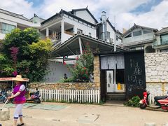 -大理老字号·舟渔的鱼野生菌海景餐厅(双廊店)