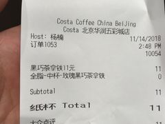 账单-COSTA COFFEE(华润五彩城店)