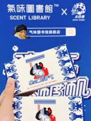 -气味图书馆