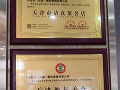 -同发号饭庄(复兴路店)