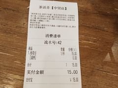 -茶话弄(中贸广场店)