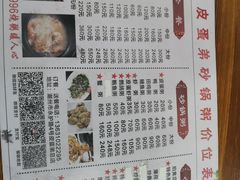 -皮蛋弟砂锅店(总店)