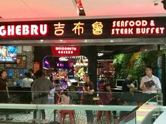 门面-吉布鲁牛排海鲜自助(成都大悦城店)