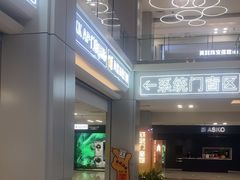 -红星美凯龙北京至尊MALL(东四环中路店)
