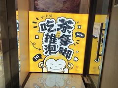 -谷小推·按摩·茶饮·社交(阳光新业店)