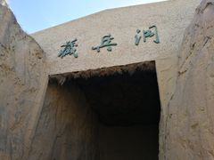 -水洞沟旅游区
