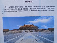 -中国人民抗日战争纪念雕塑园