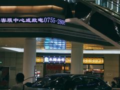 -深圳龙华星河COCO City(民治店)