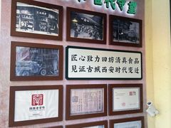 -孙庆海腊牛肉店(大皮院店)