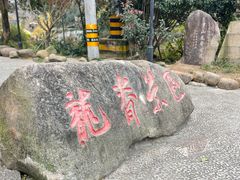 -大罗山风景区