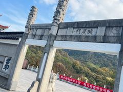 -句容茅山景区