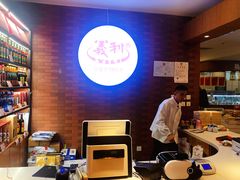 -百年义利(珠市口西大街丰泽园店)