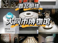 -大同市博物馆