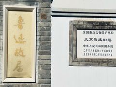 -壹零捌道·北京烤鸭(车公庄店)