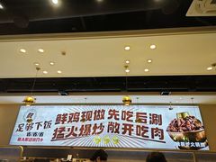 -椒椒铜炉火锅鸡(天马店)