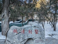 -香山公园