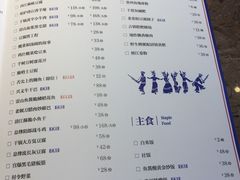 菜单-酸喜·三度酸·贵州味