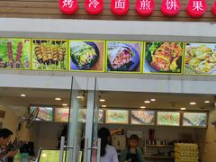 门面-冠雄先生烤冷面(熙街旗舰店)