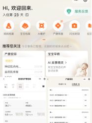 -茉莉智慧母婴护理中心(瑰丽店)