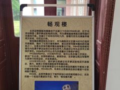 -北京动物园-畅观楼