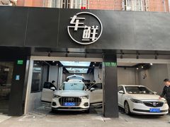 -车咖车美·AX隐形车衣改色膜