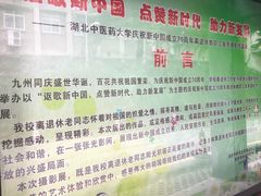 -湖北中医药大学(昙华林校区)