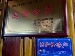 -腾冲国萍农家乐