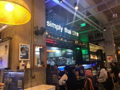 -simply thai天泰(长泰广场店)