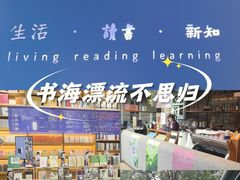 -三联韬奋书店(宽窄巷子店)