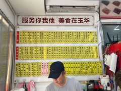 -玉华饮食店(茅台路店)