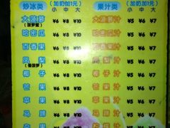 -有间冰室(侨港风情街店)