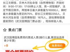 -武汉园博园(武汉自然博物馆)