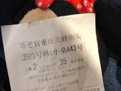 -哥老官重庆美蛙鱼头(西湖银泰十一哥店)