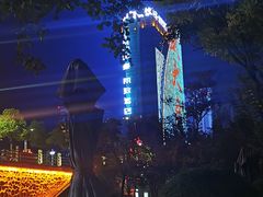 -汉江公园