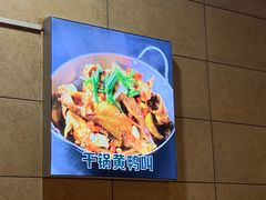-昱龙大盆牛蛙馆(三兴街总店)