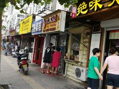 门面-N多寿司(西湖道店)
