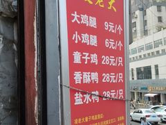 -凌老大童子鸡(新西门路店)