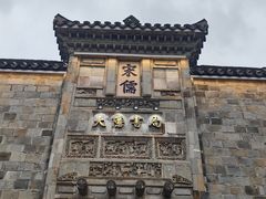 -惠山古镇·寄畅园