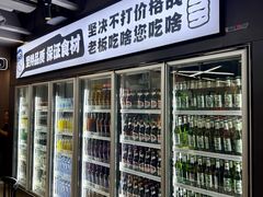 -老黑板筋(顺义总店)