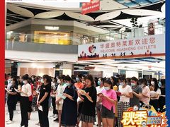 -深圳华盛奥特莱斯(华南一道店)