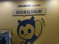 -FEELINGME乐刻包月私教馆·健身(真北华润万家店)