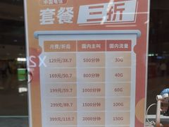 -中国电信(龙盛国际营业厅)