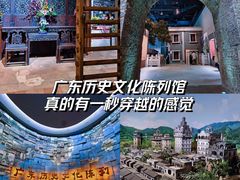 -广东省博物馆